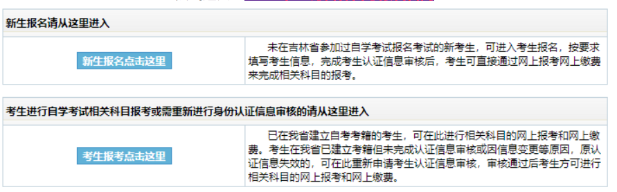 吉林省2024年10月自考准考证打印时间：10月22日