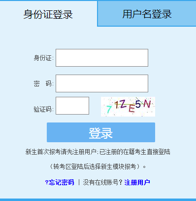 2024年10月福建省自考报名时间：9月2日9:00至9月12日17:30