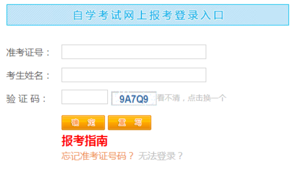 江西省2024年10月自考准考证打印时间：10月18日起