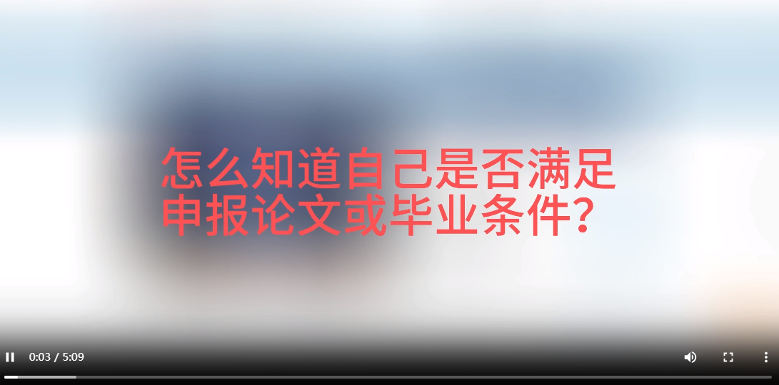 北京教育考试院：新旧专业计划过渡期内考生自主核对课程方法指导（视频版）